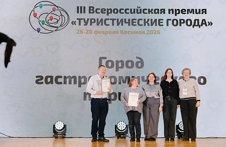 Туристско-информационный центр Бековского района стал победителем III Всероссийской премии «Туристические города»